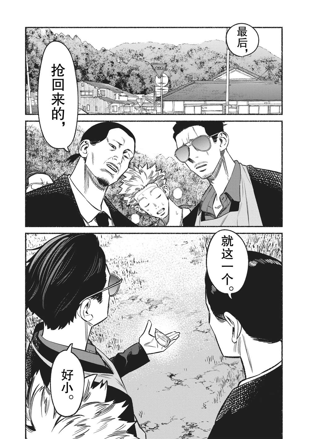 第70话9