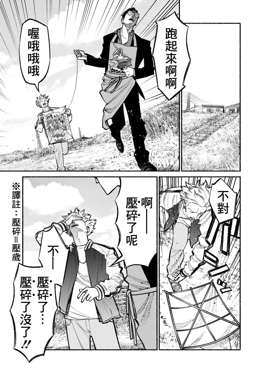 第43话8