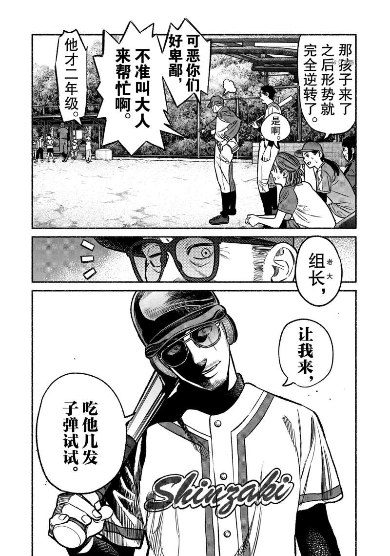 第98话7