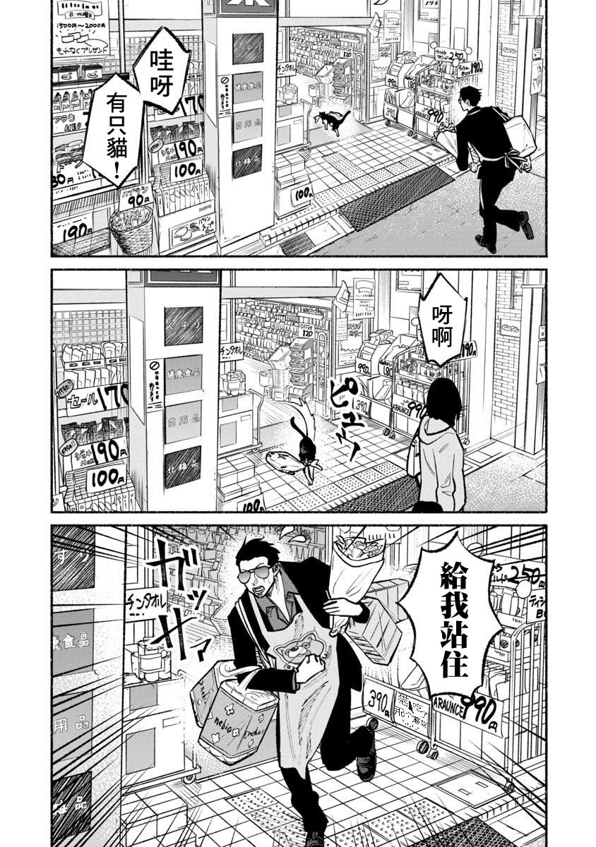 第28话6
