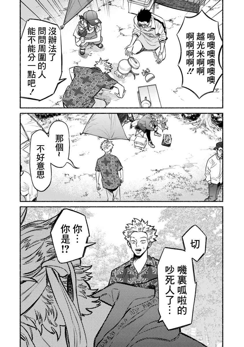第57话7