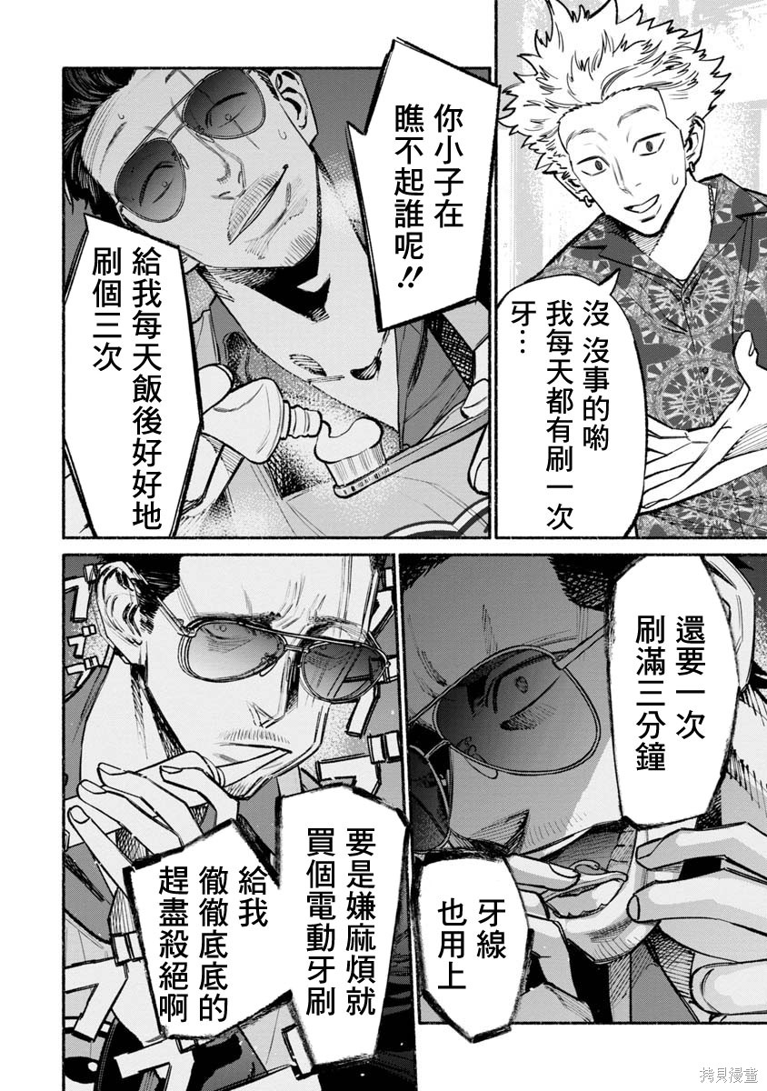 第52话3