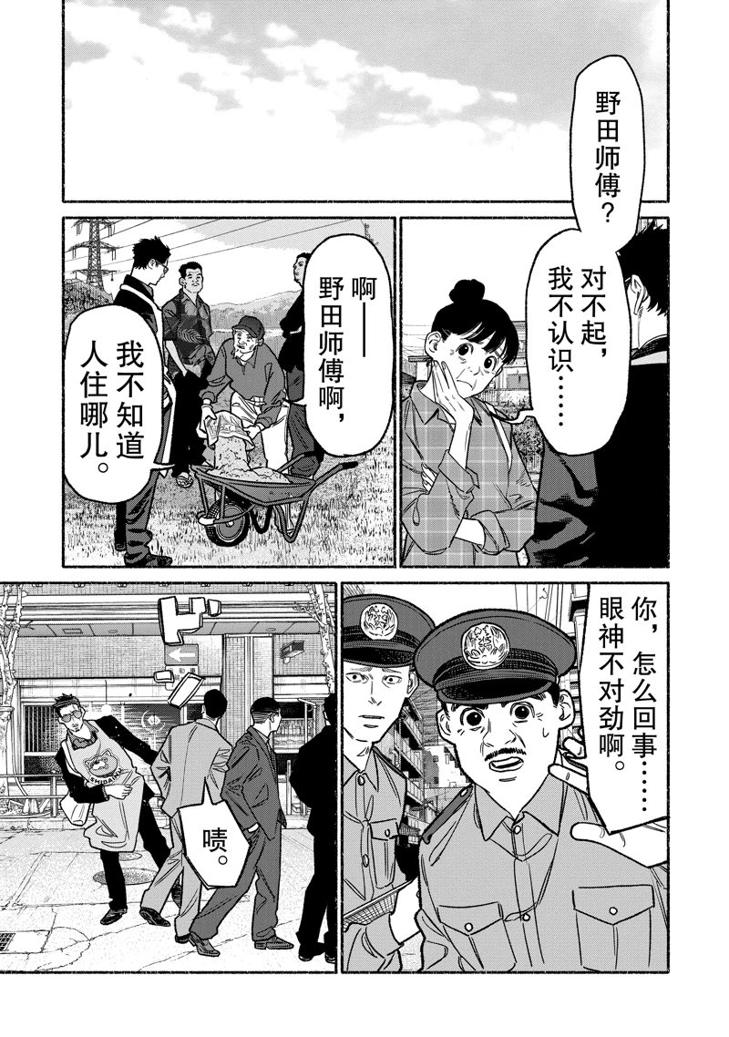 第133话4