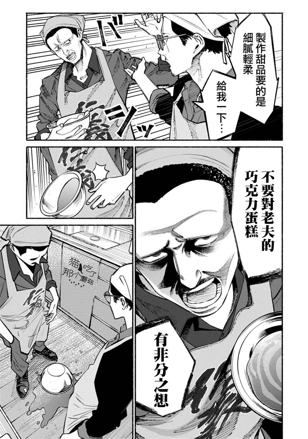 第45话5