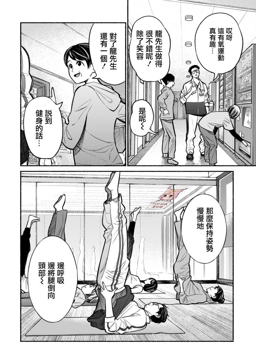 第10话7