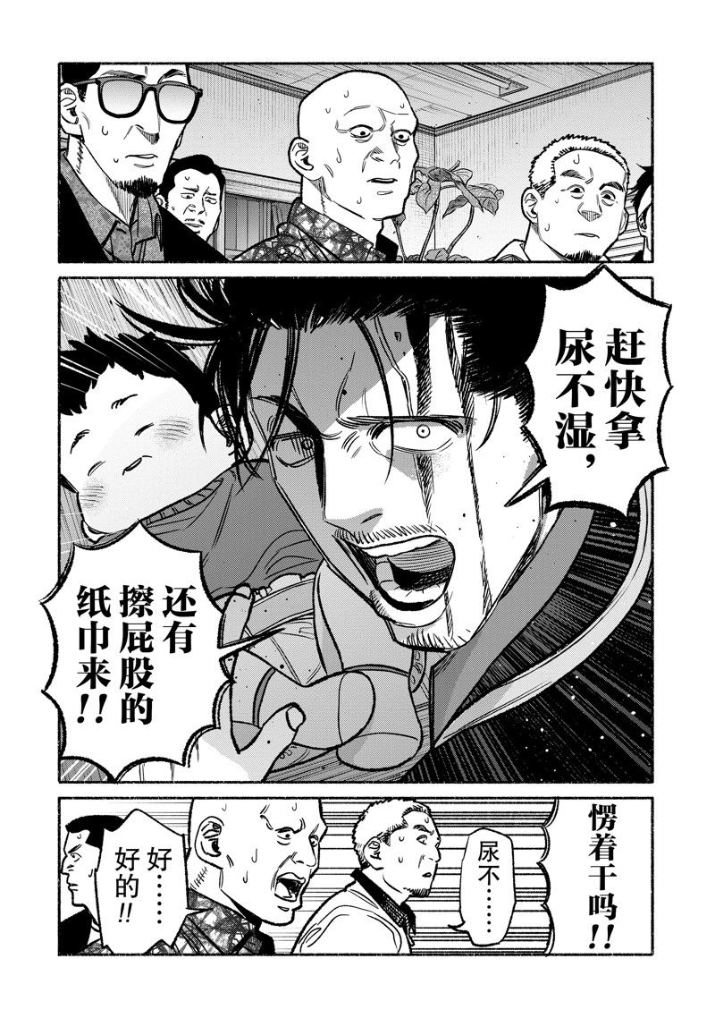 第123话11