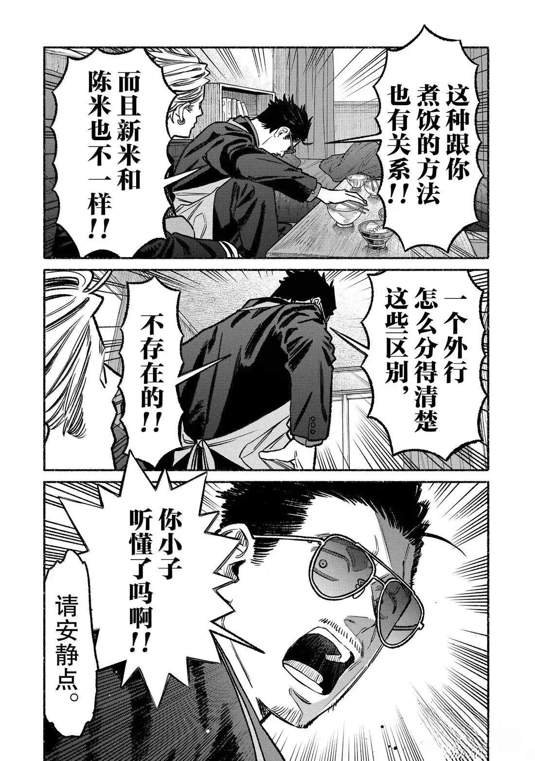 第136话7