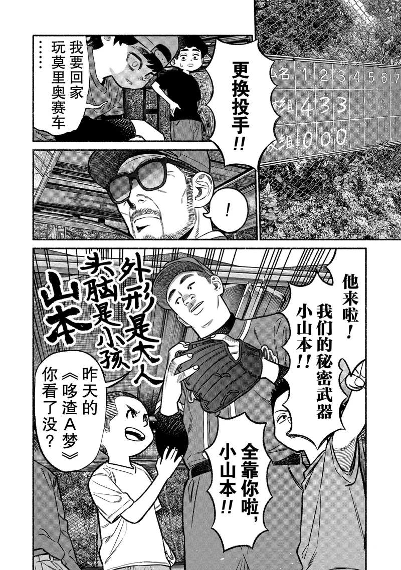 第98话5