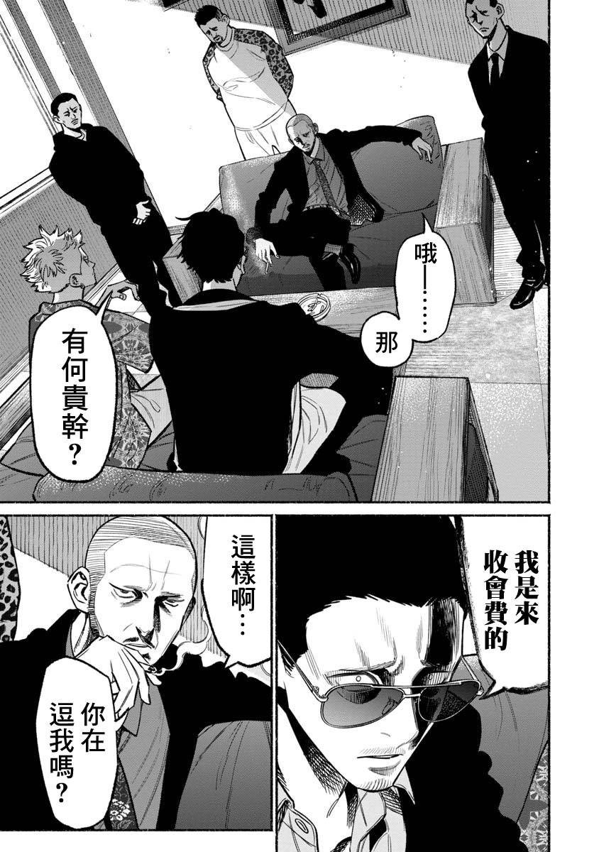 第58话6