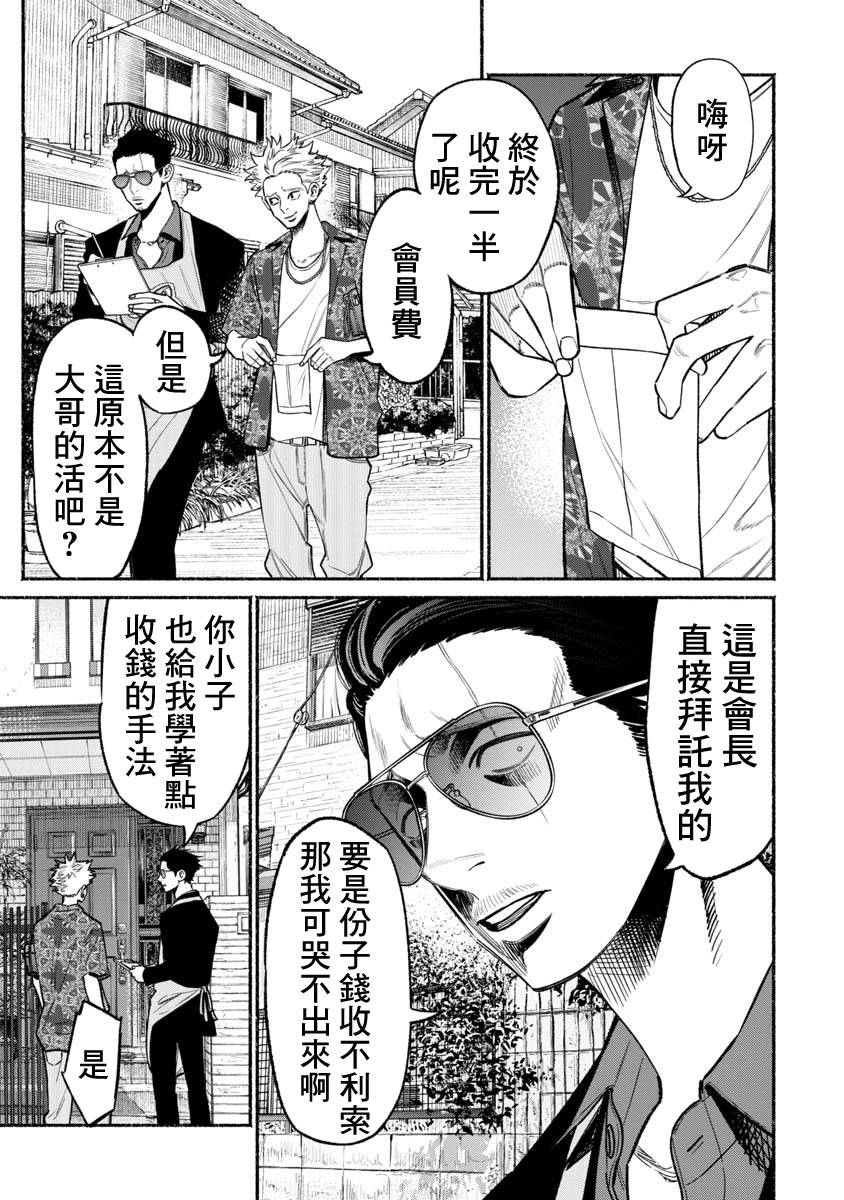 第58话2
