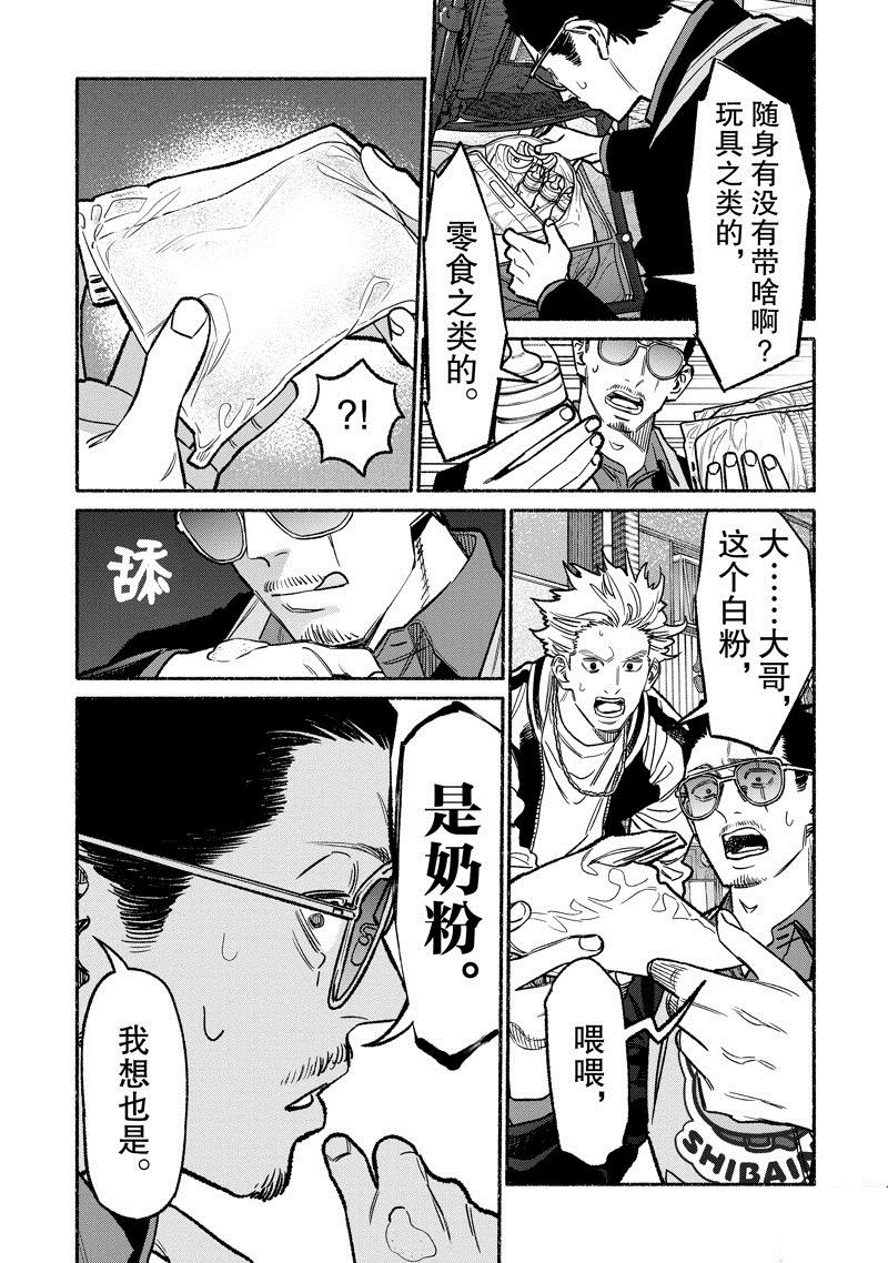 第123话4