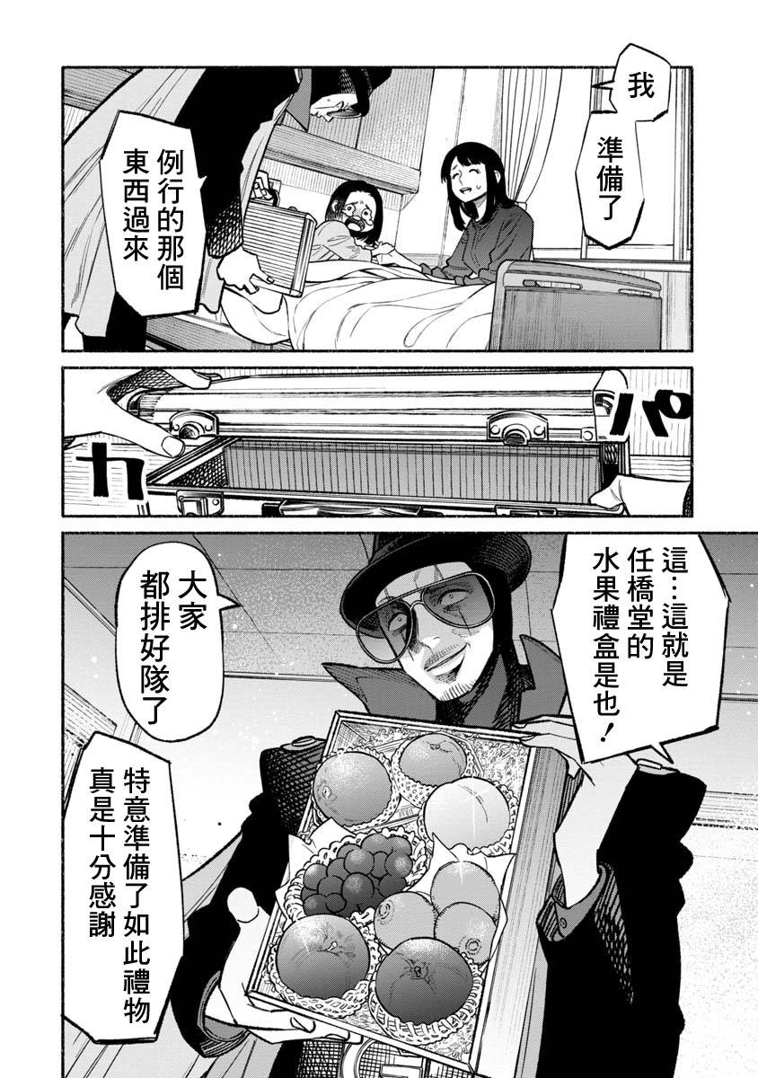 第59话5
