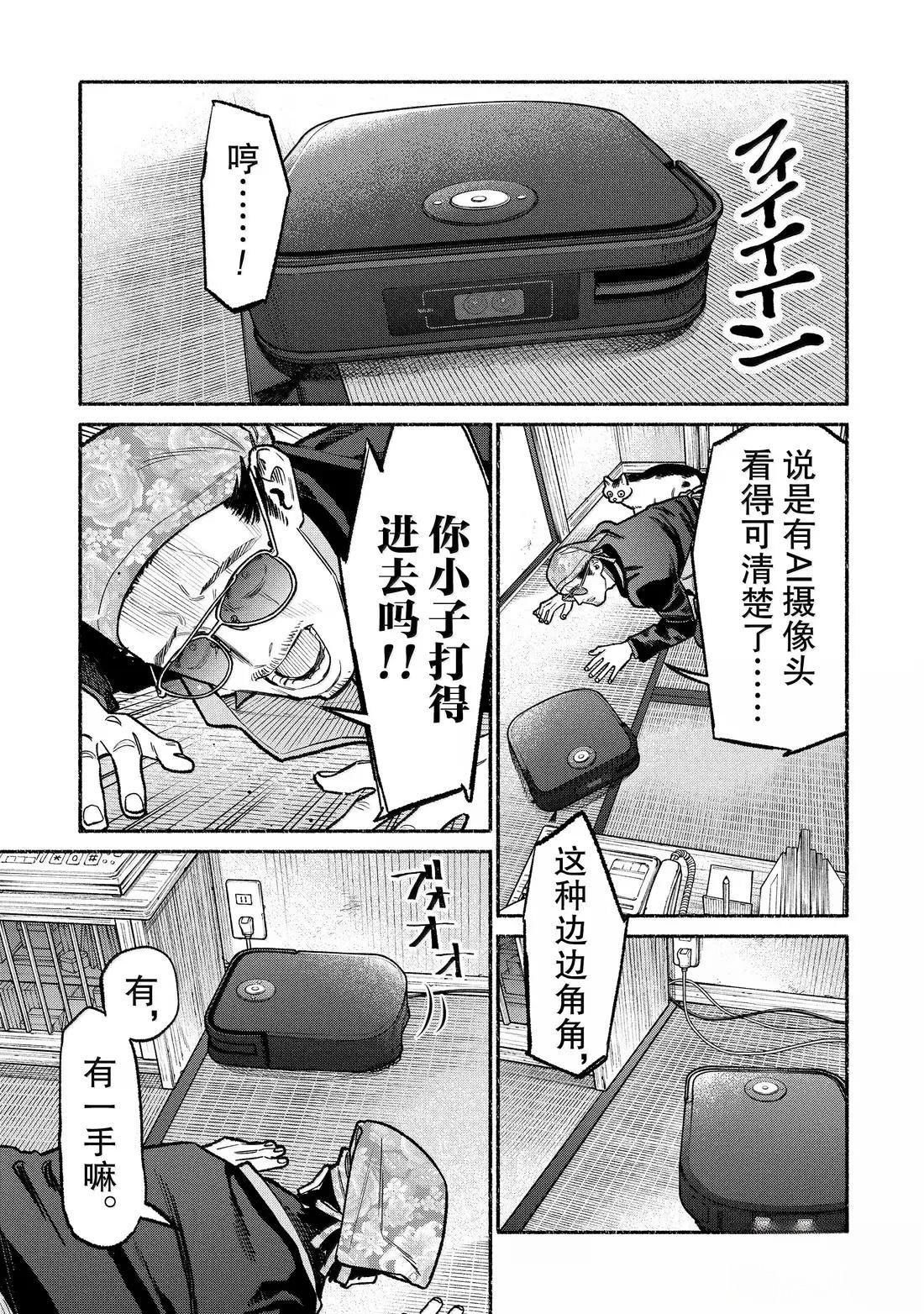 第137话2
