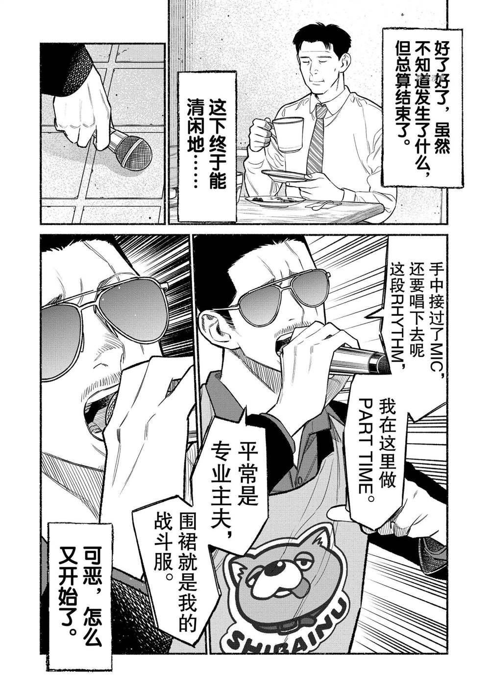 第81话11