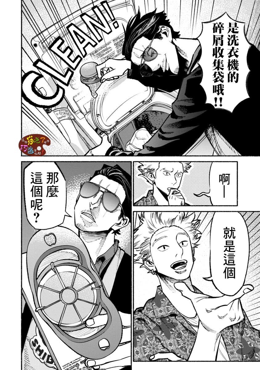 第32话9