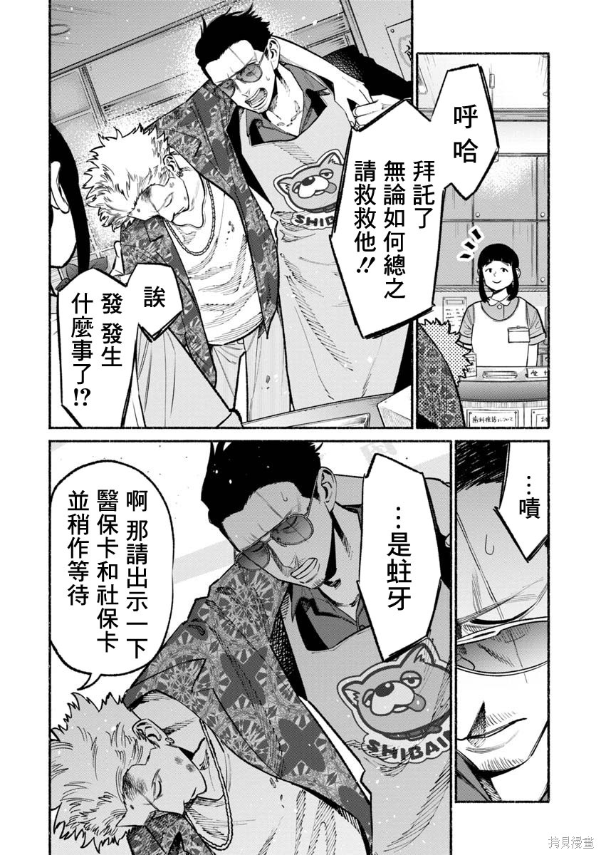 第52话9