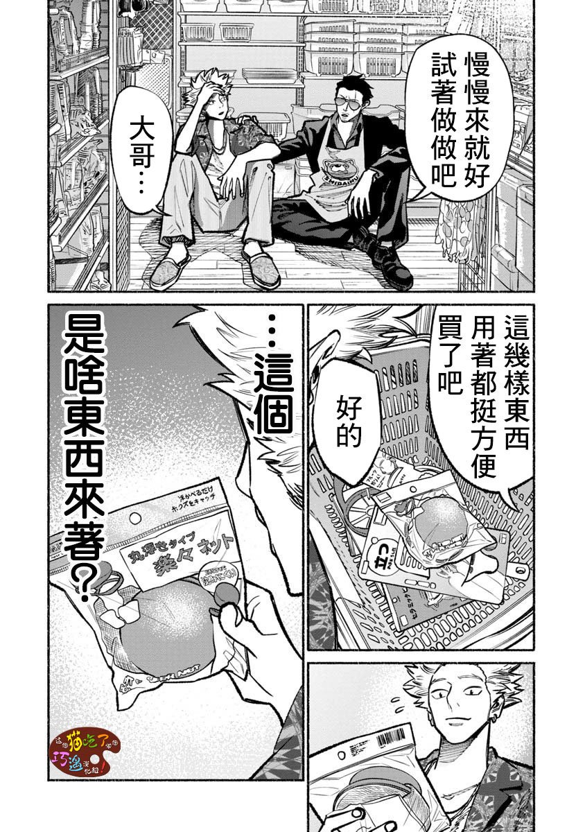 第32话13