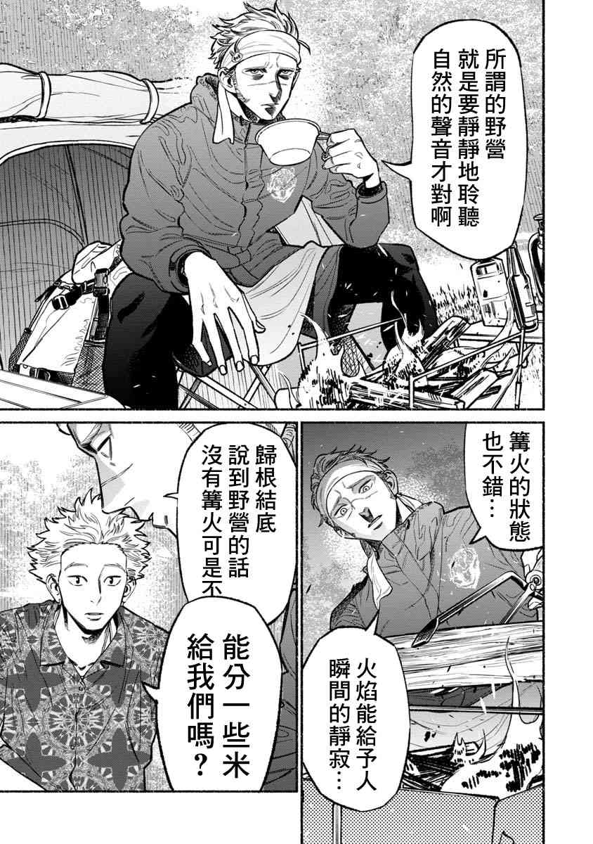 第57话8