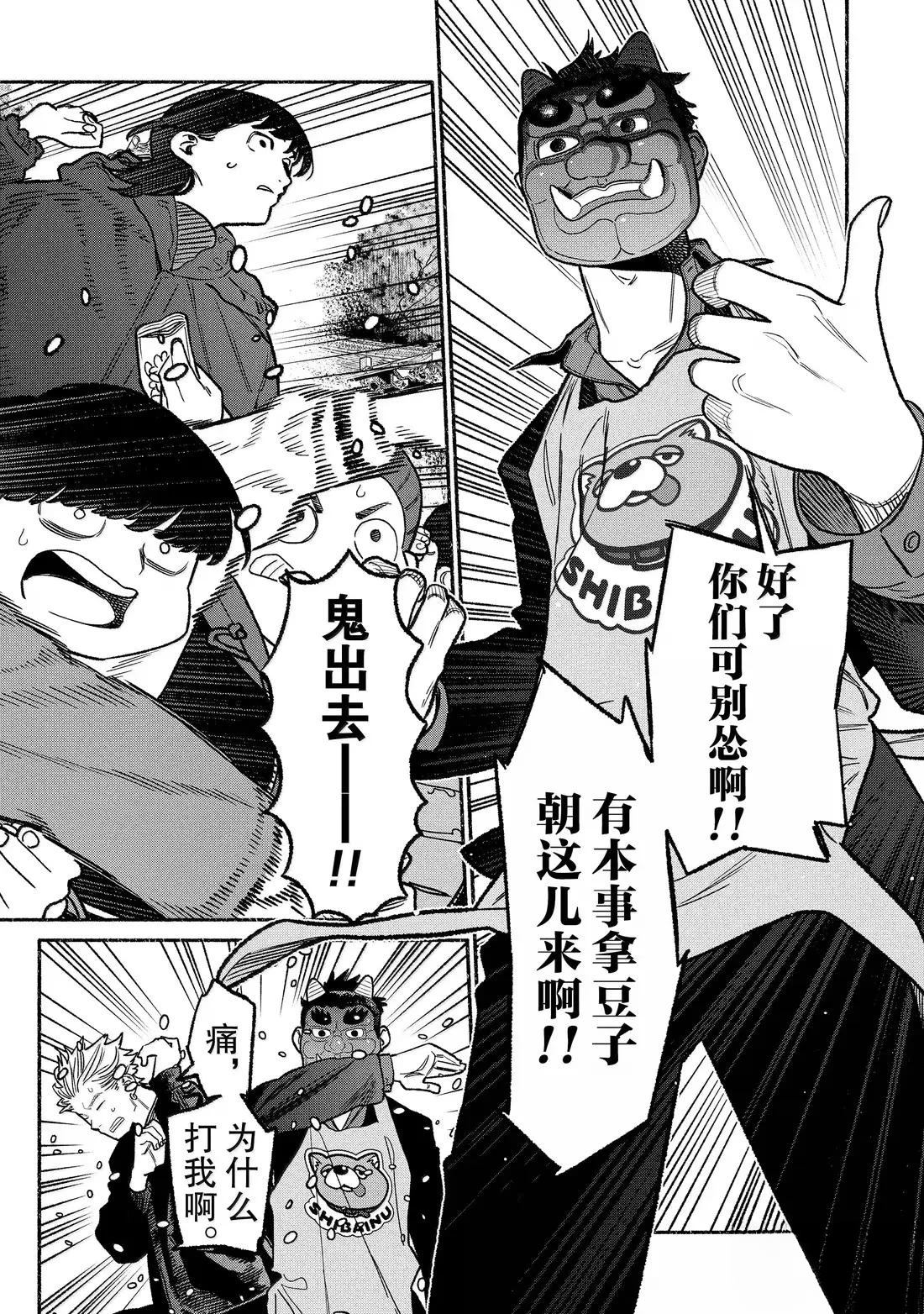 第138话8