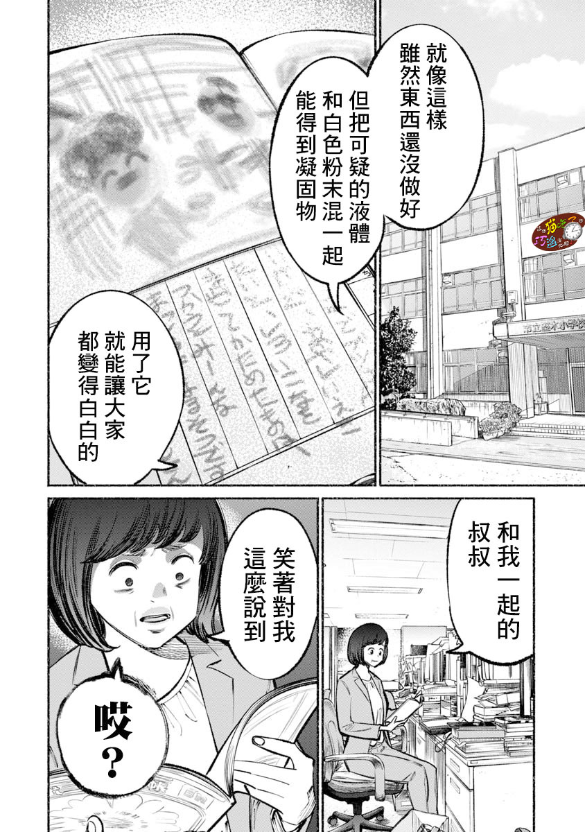 第35话12
