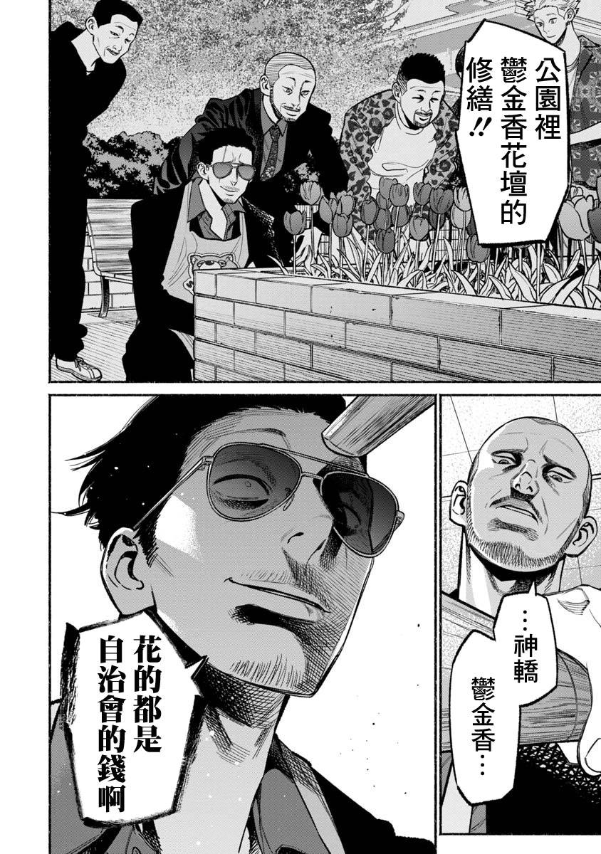 第58话9