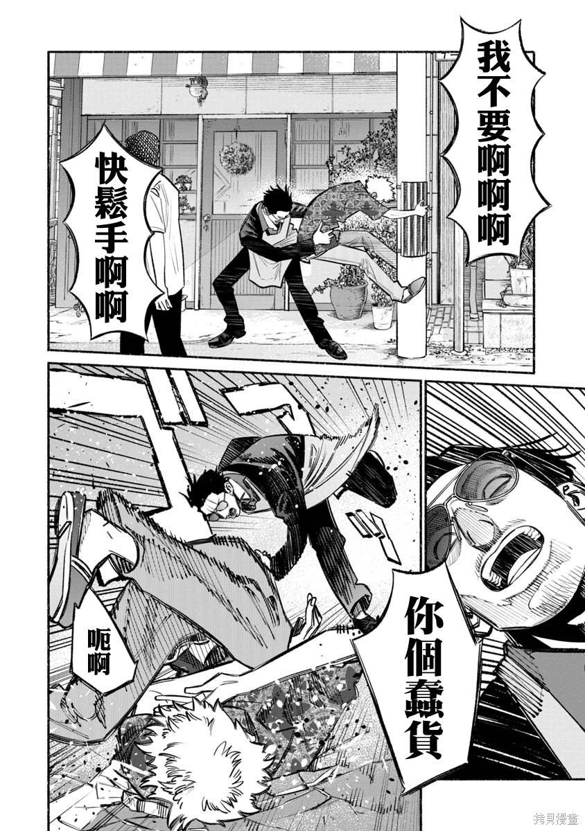 第52话7