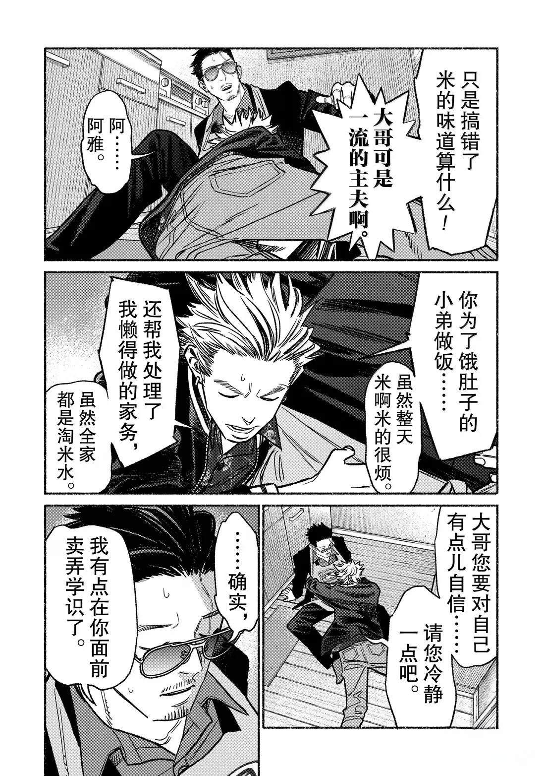 第136话11