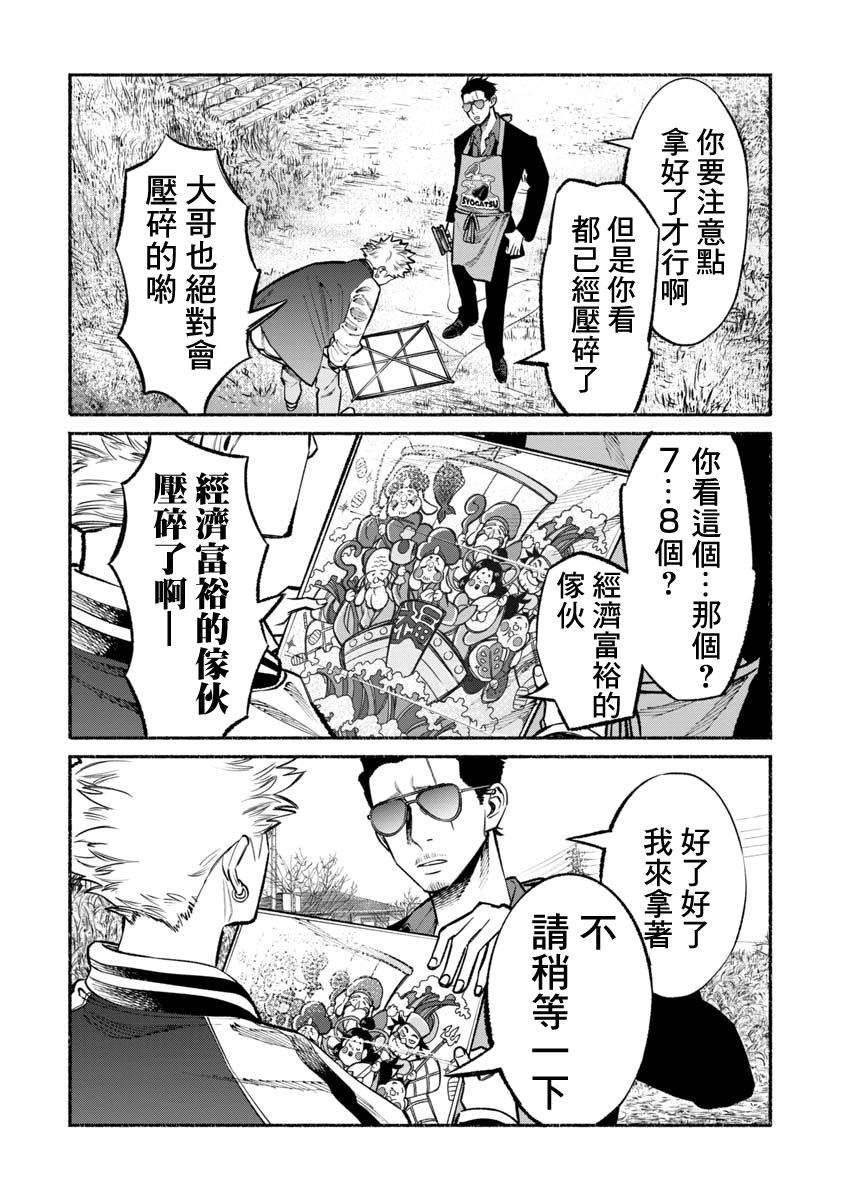 第43话9