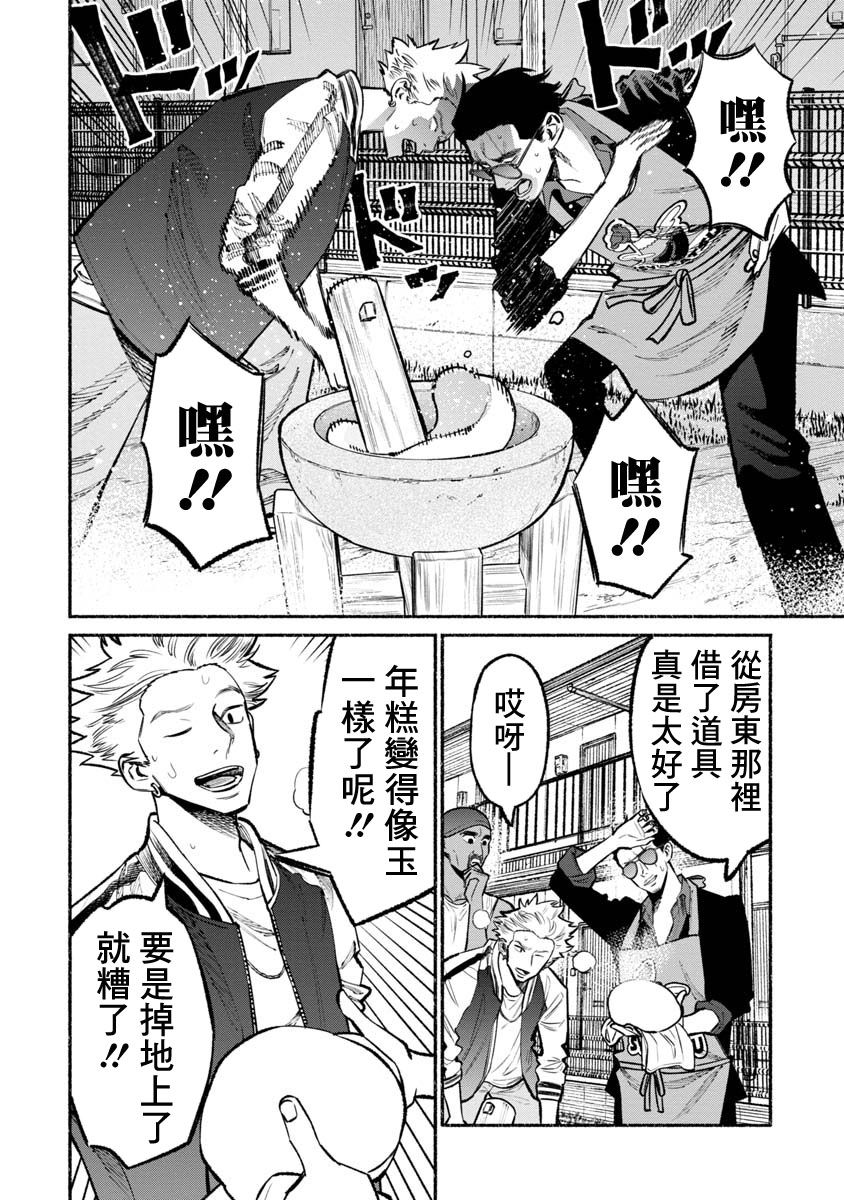 第43话5