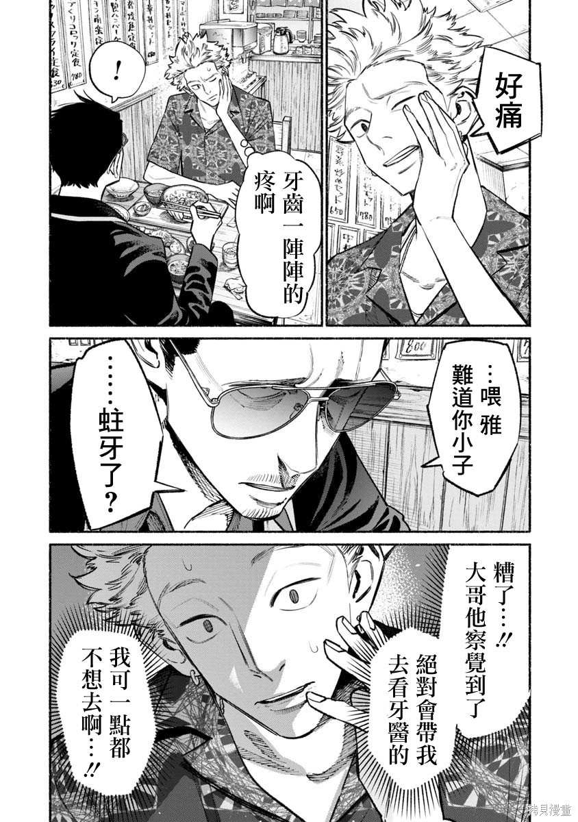 第52话0