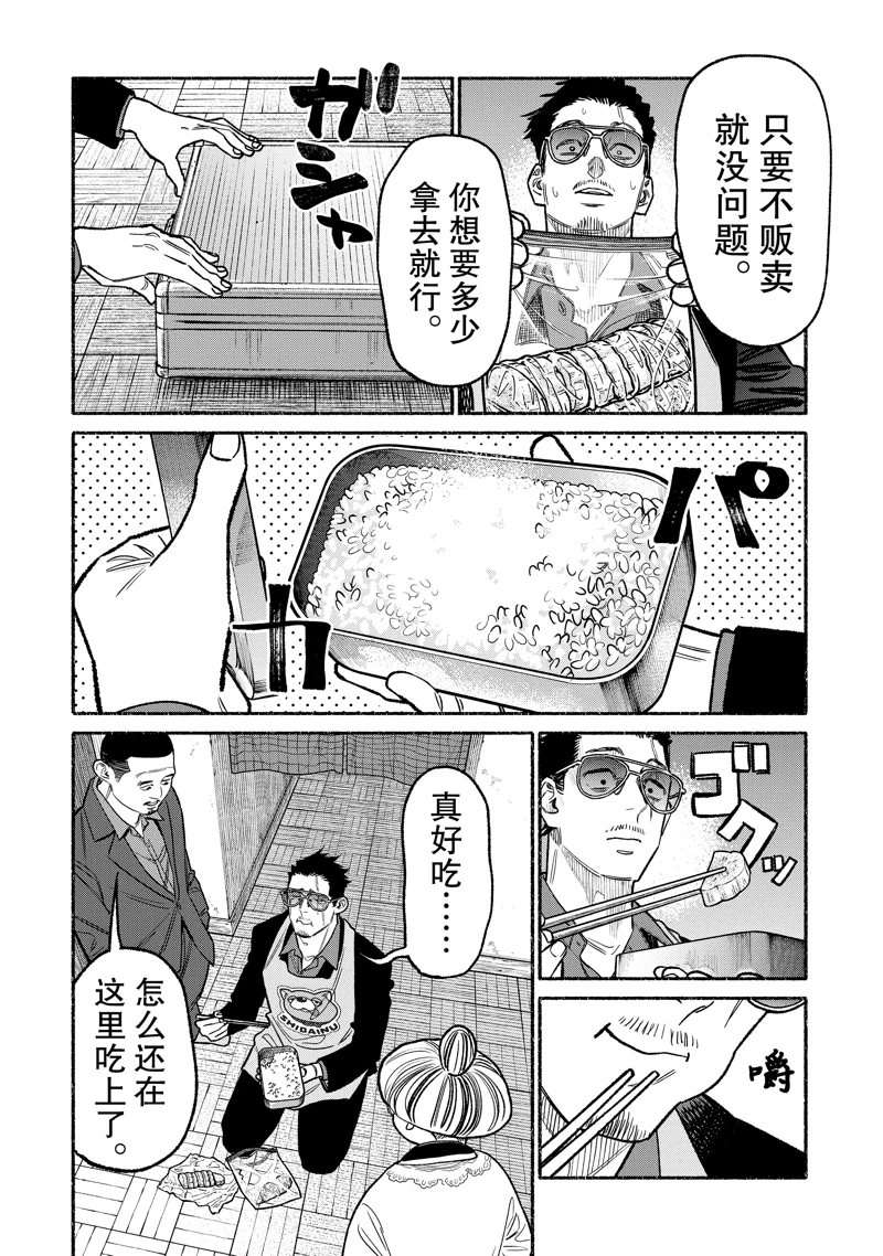 第133话13