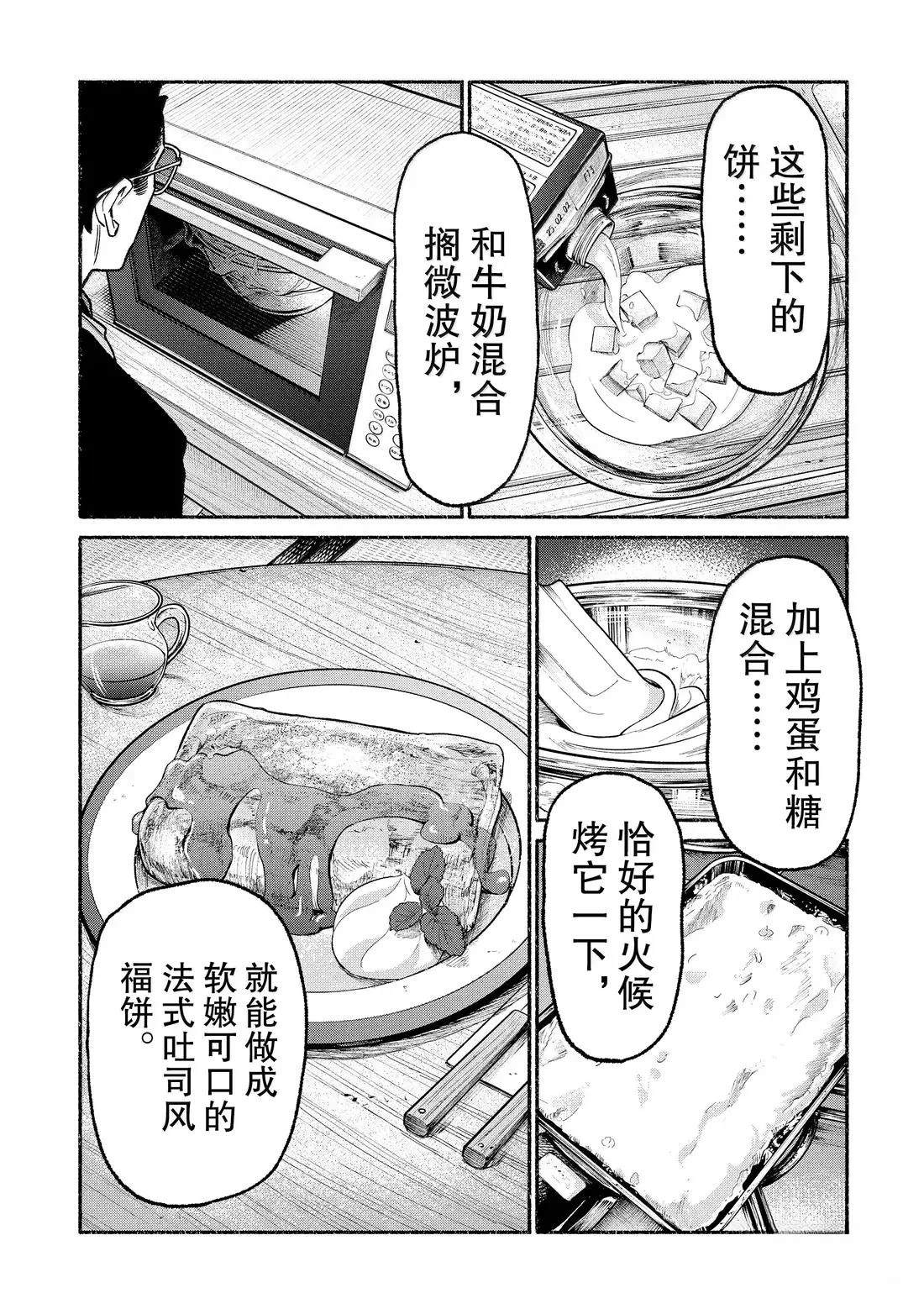 第138话12