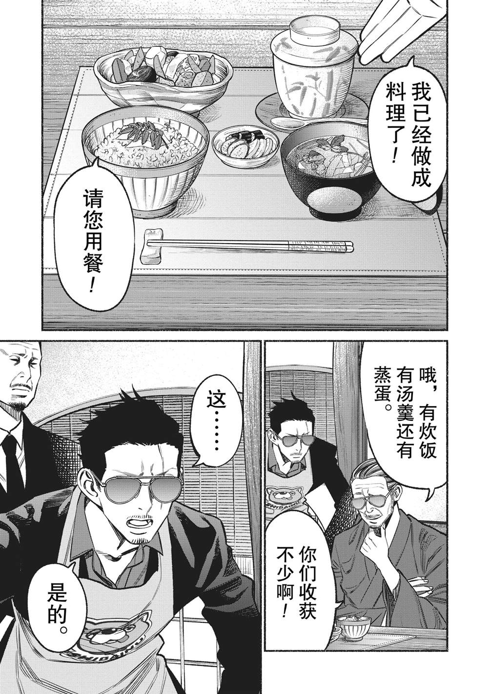 第70话12