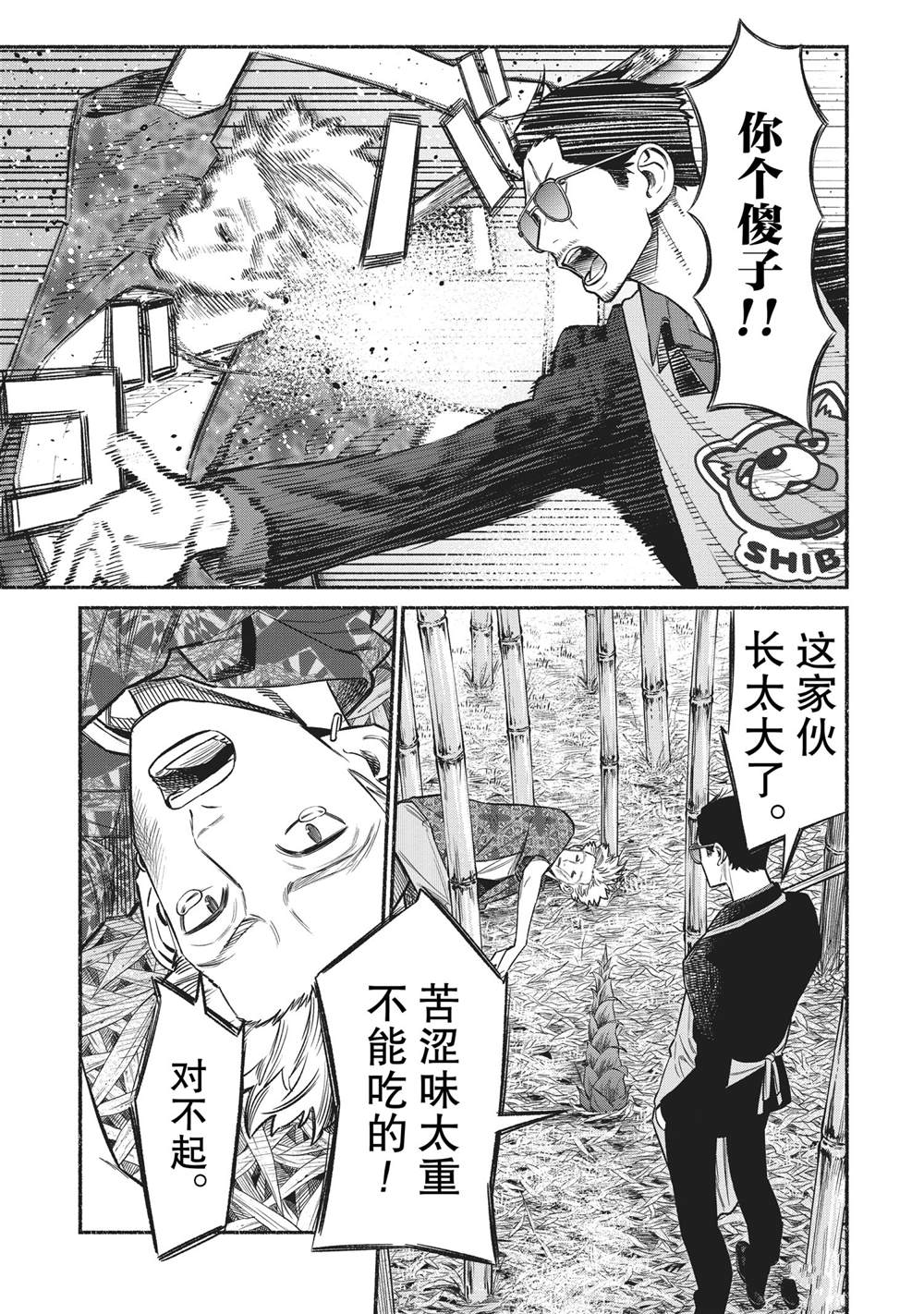 第70话4