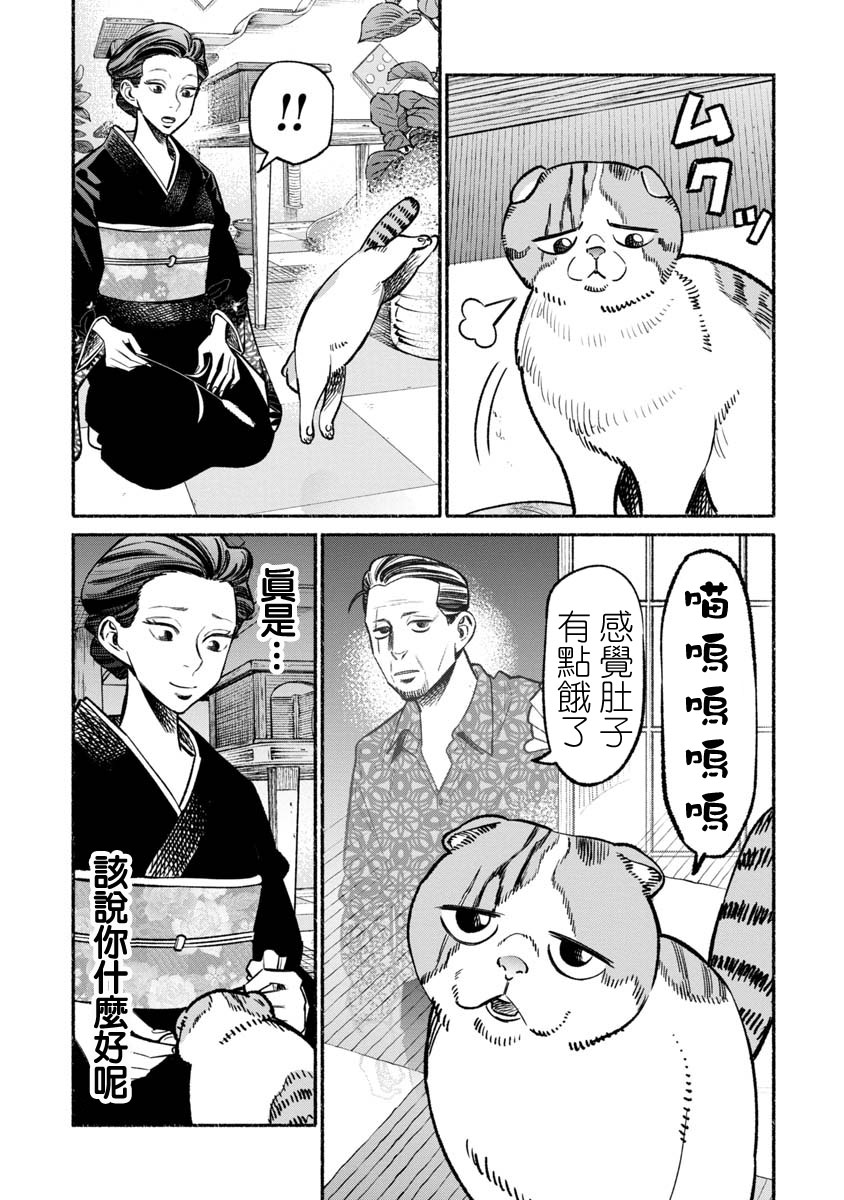 第55话12