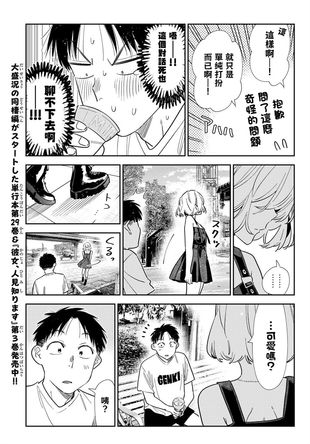 第432话10