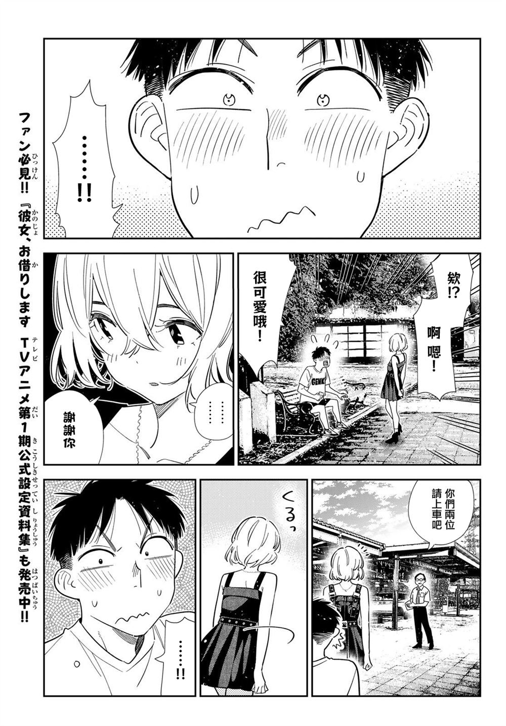 第432话12