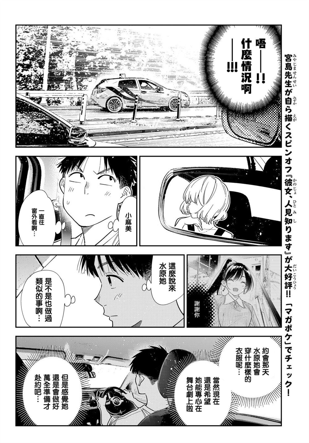 第432话13