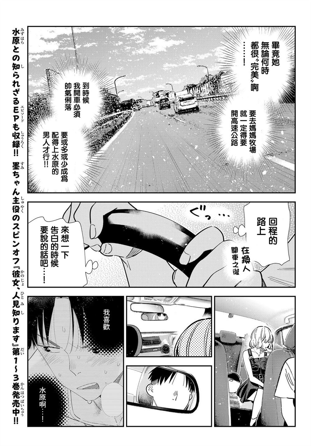 第432话14