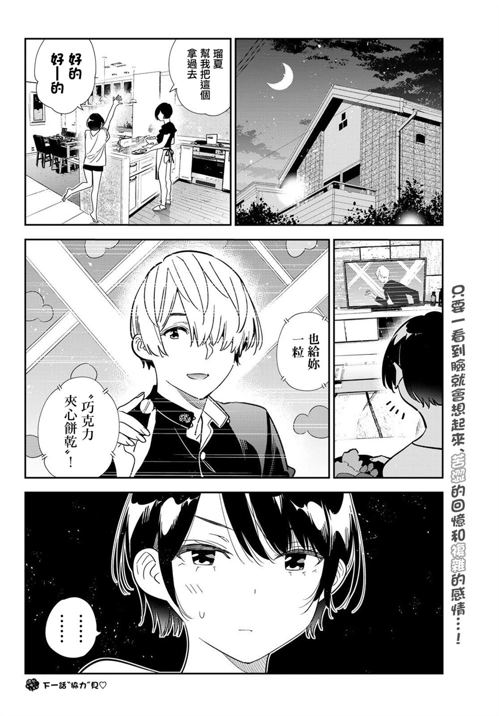 第432话19