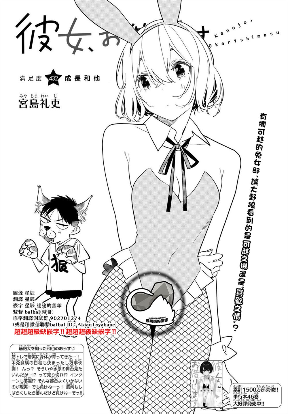 第432话2
