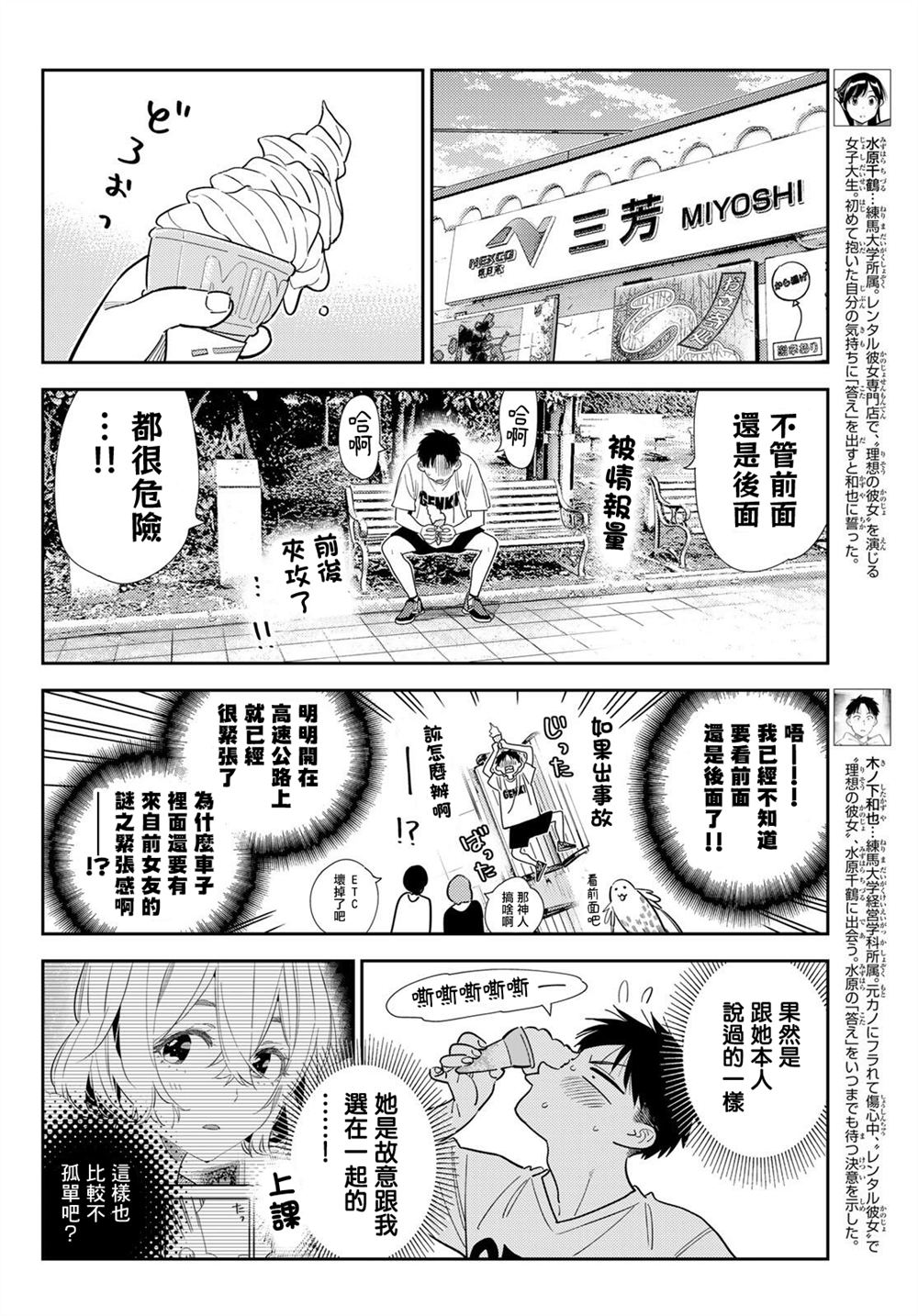 第432话3