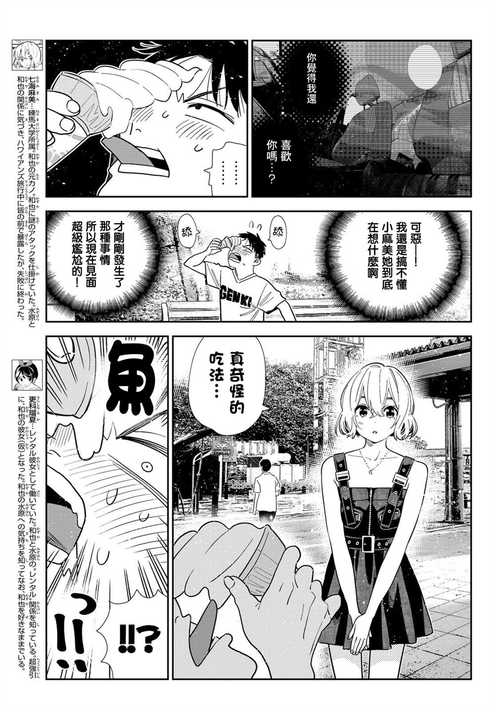 第432话4