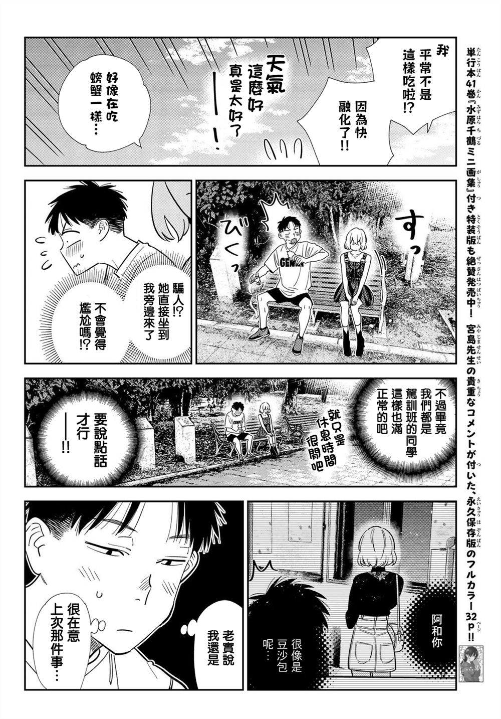 第432话5