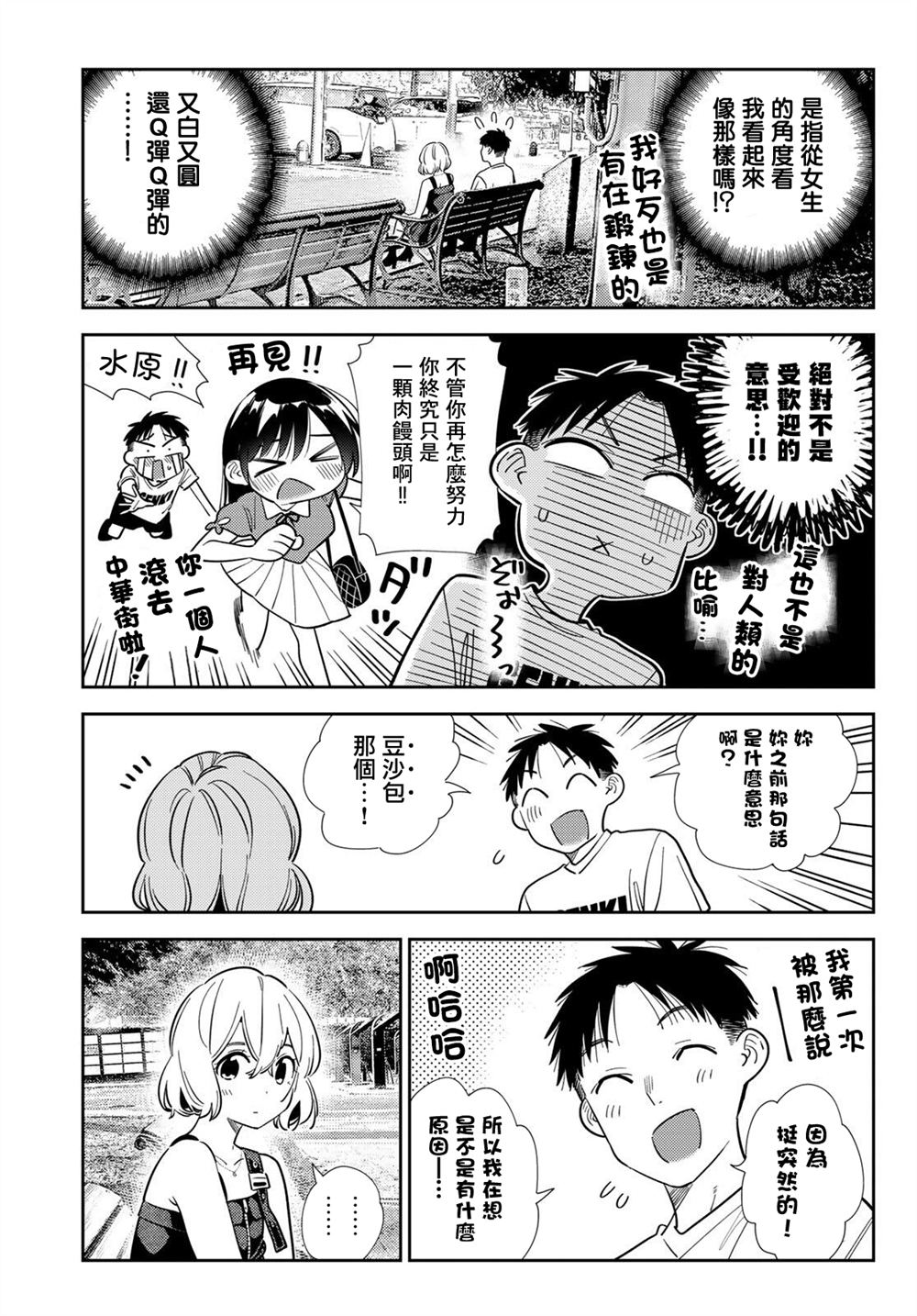 第432话6