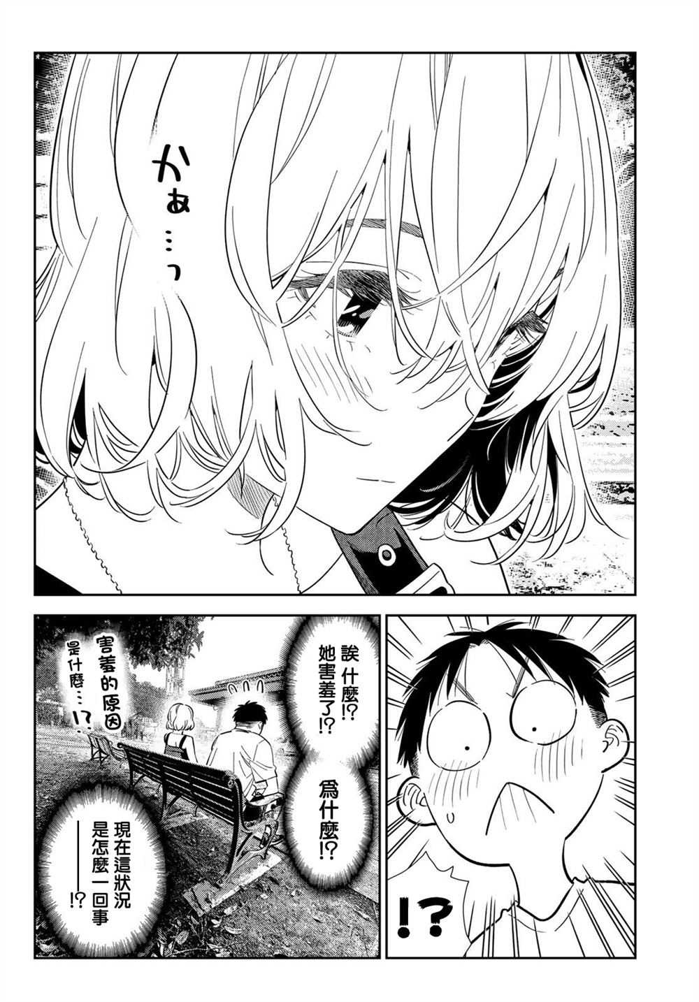 第432话7