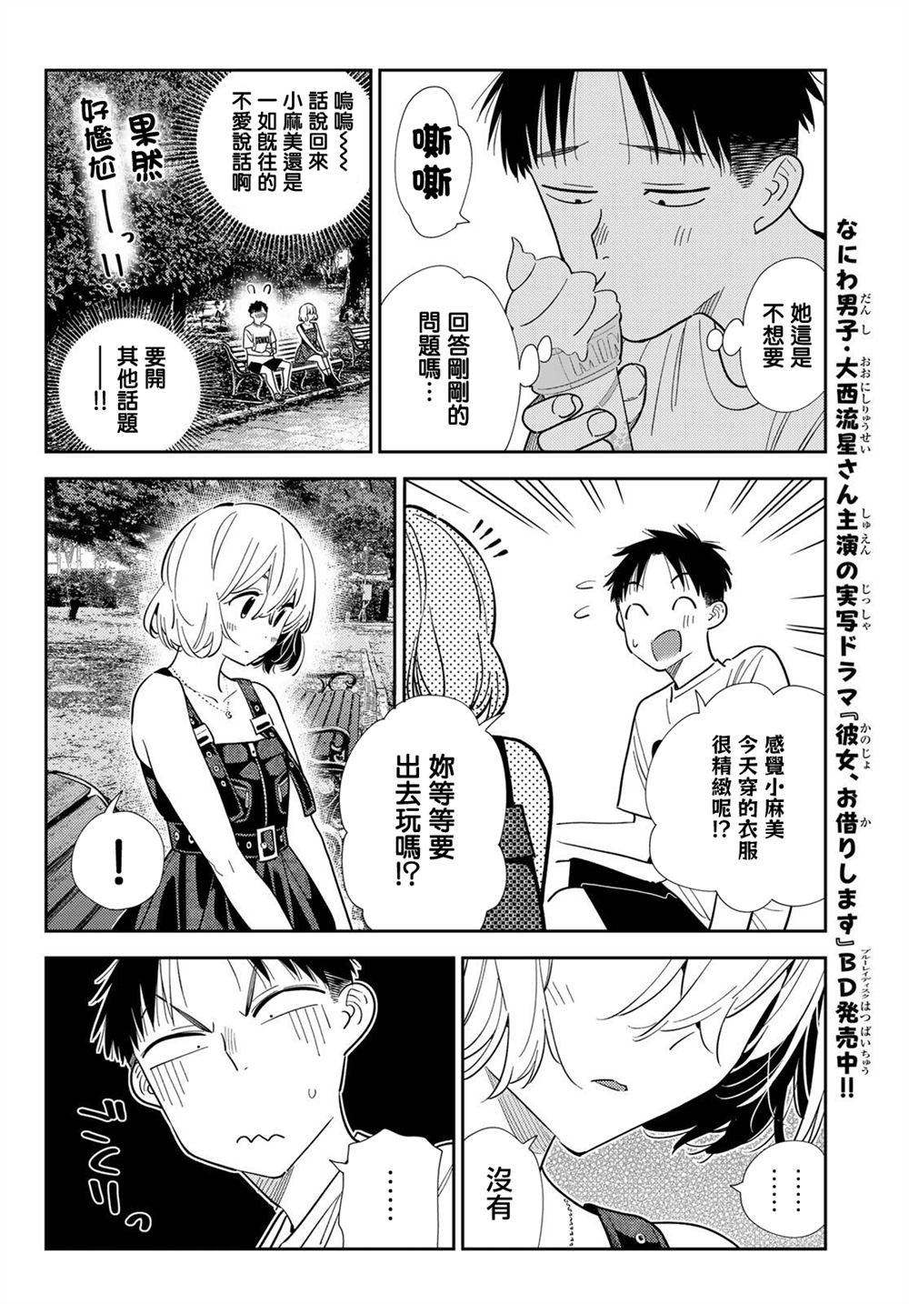 第432话9