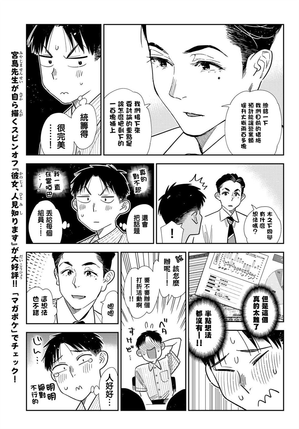 第434话10