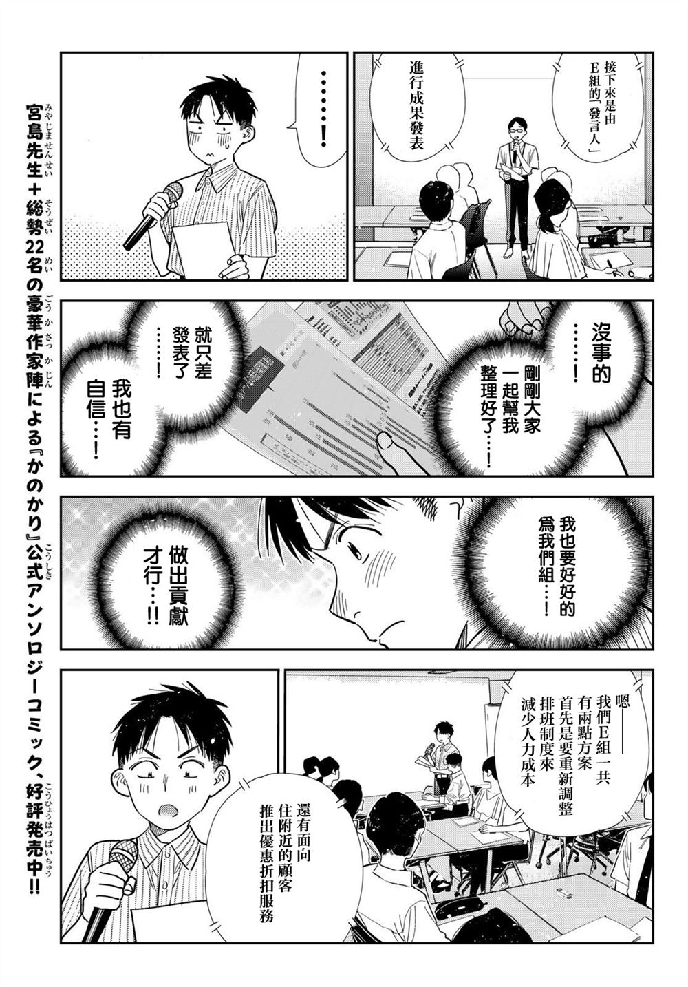 第434话12