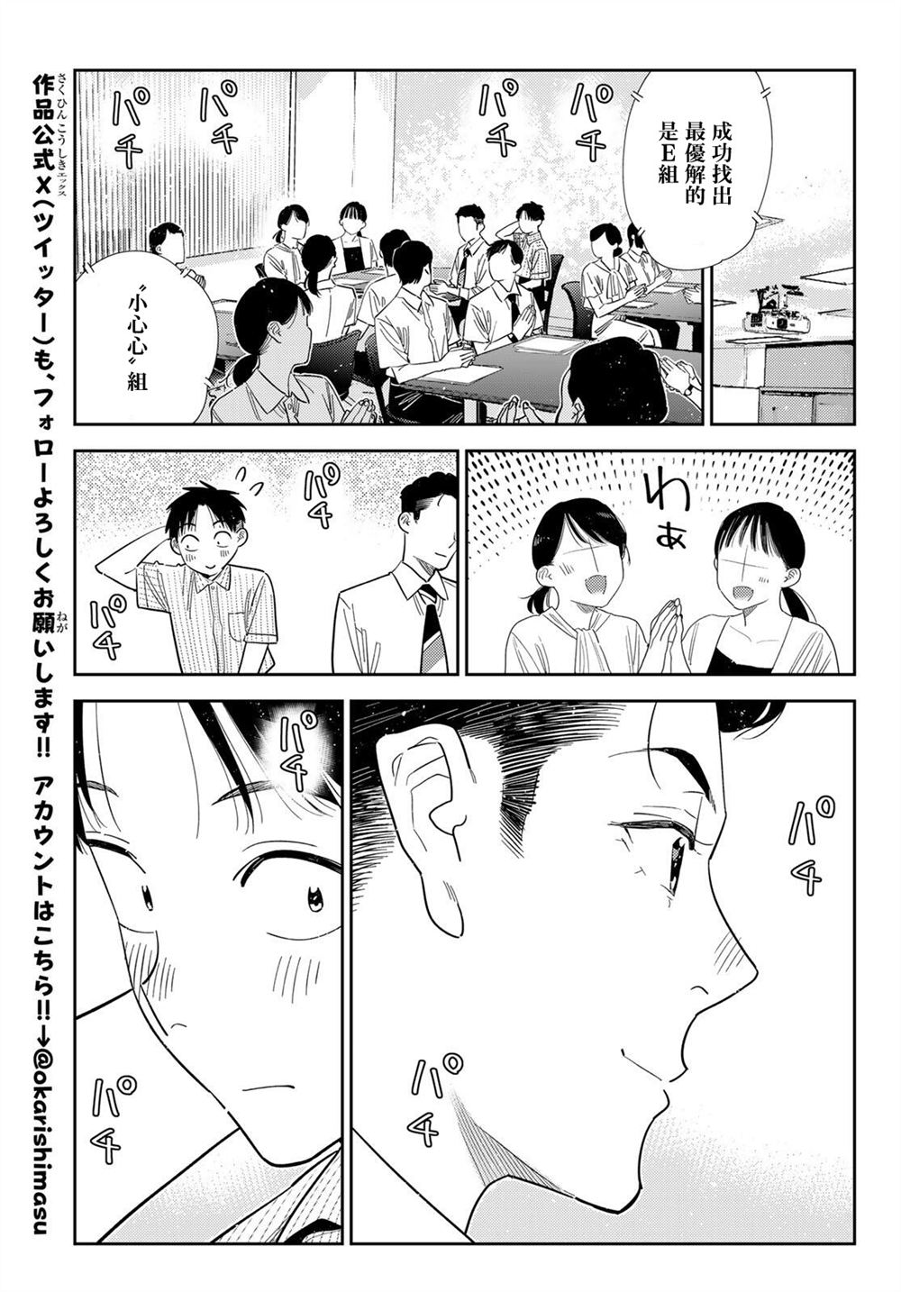 第434话14